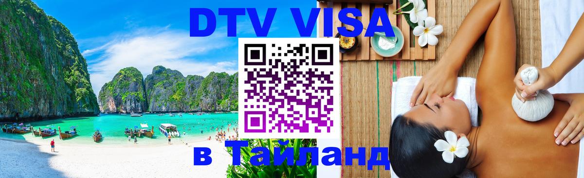 Сколько стоит DTV виза — актуальные цены, оформление даже без документов - 
